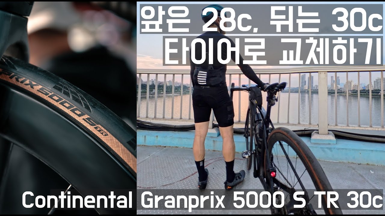 Mixed Road Bicycle Tire Upgrade - 28c/30c Rear | Pirelli P Zero Race → Continental Granprix 5000s TR