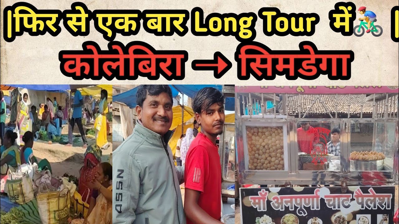 “प्रकृति की राहों में फिर से सुकून 🚴‍♂️ | कोलेबिरा रसिया#प्रकृति_की_राहों_में#सुकून_भरा_सफ़र रसिया ”