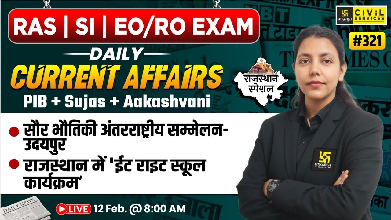 Daily Current Affairs 2026 | 12 February Current Affairs | For RAS,SI & EO/RO Exam | Anjali Ma'am