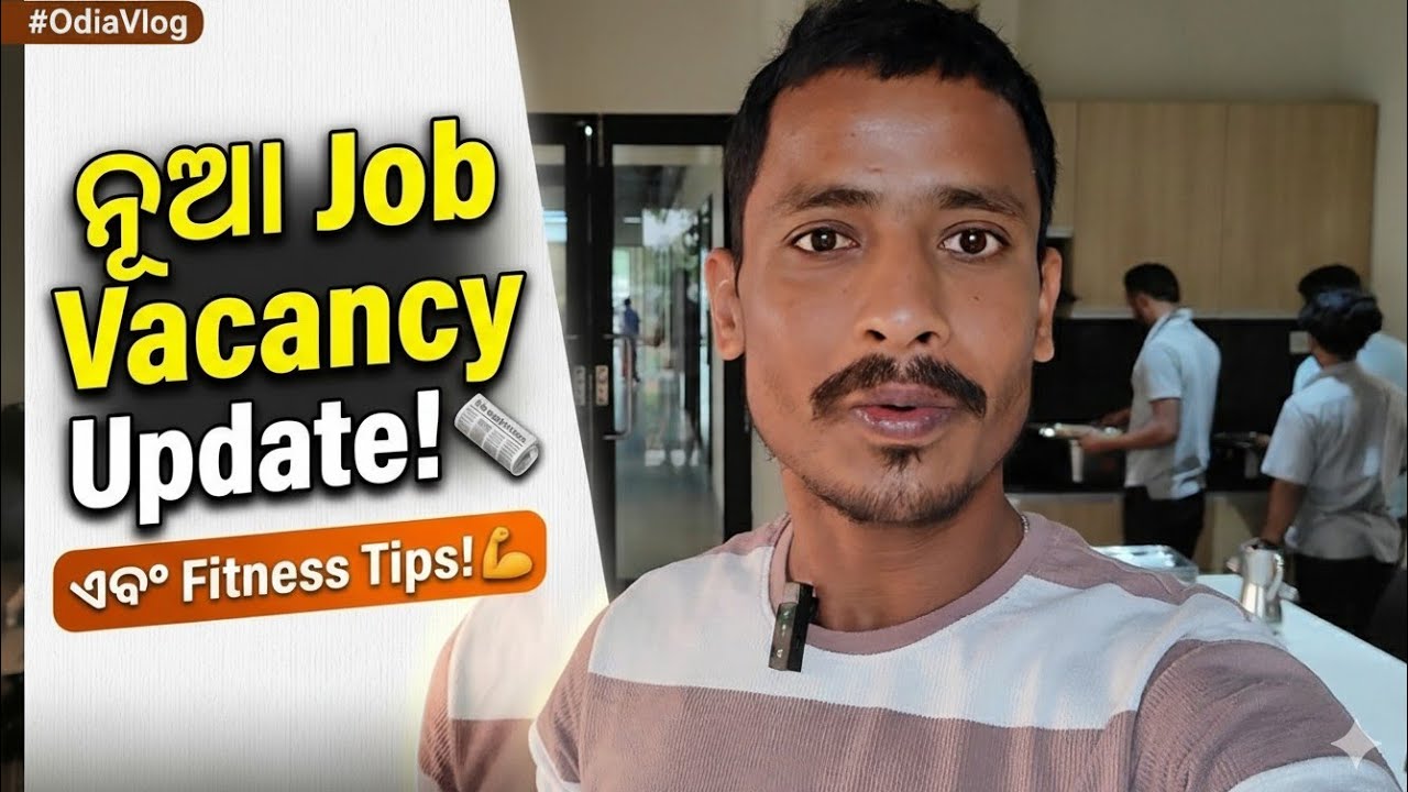ନୂଆ Job Vacancy Update ସୁବର୍ଣ୍ଣ ସୁଯୋଗ୍ || Journey With Mitu  || Daily Lifestyle Vlog  ||