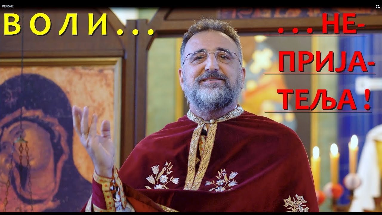 Протојереј Горан Ковачевић:  КАКО и ЗАШТО волети непријатеље?