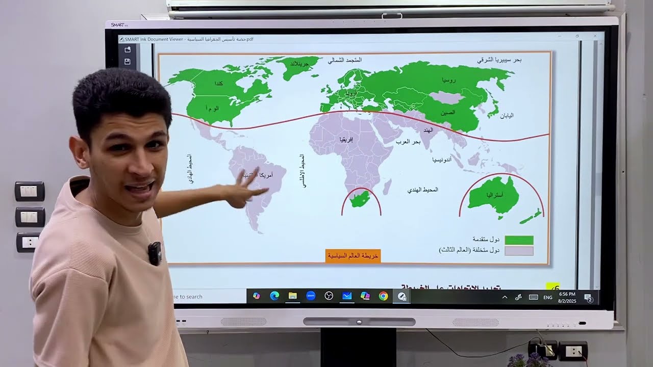 المحاضرة الاولى جغرافيا | منهج حديث 2025✅ #معادلة_كلية_تجارة