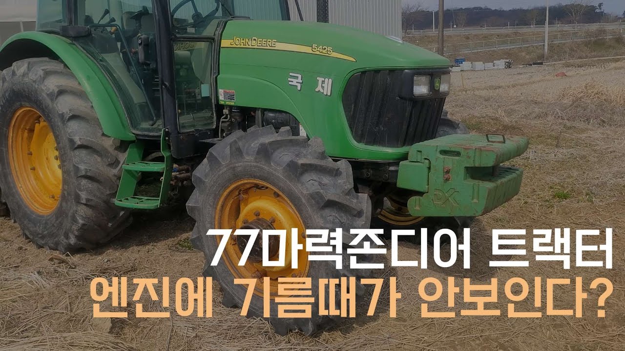 (Продано) Б/у трактор John Deere мощностью 77 лошадиных сил! Эта модель John Deere 5425 отличаетс...