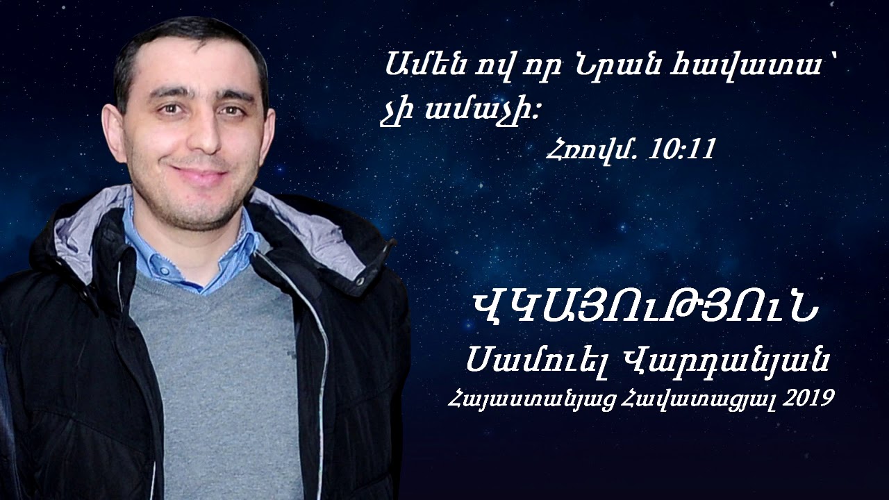 Բժիշկներն ասացին, որ երեխան կծնվի հաշմանդամ / Հզոր ՎԿԱՅՈւԹՅՈւՆ - Սամուել Վարդանյան