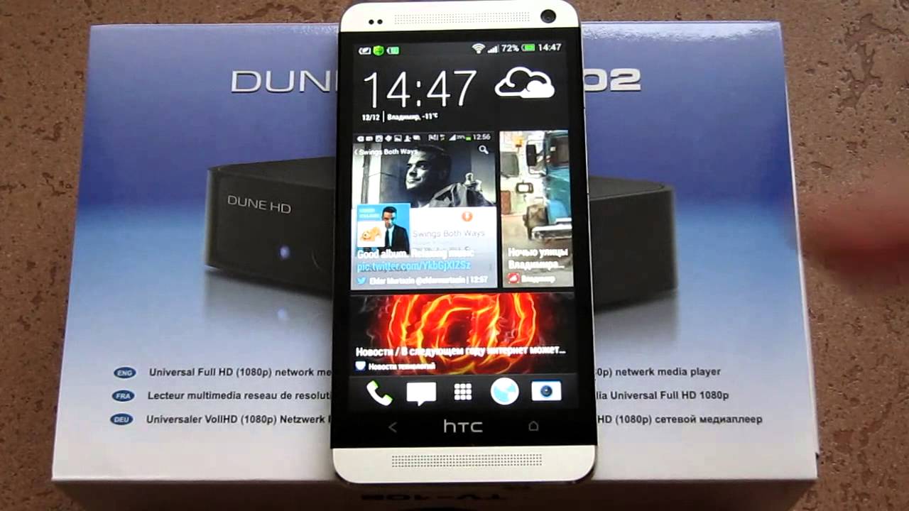 Медиаплеер Dune HD TV-102W-С и смартфон HTC ONE