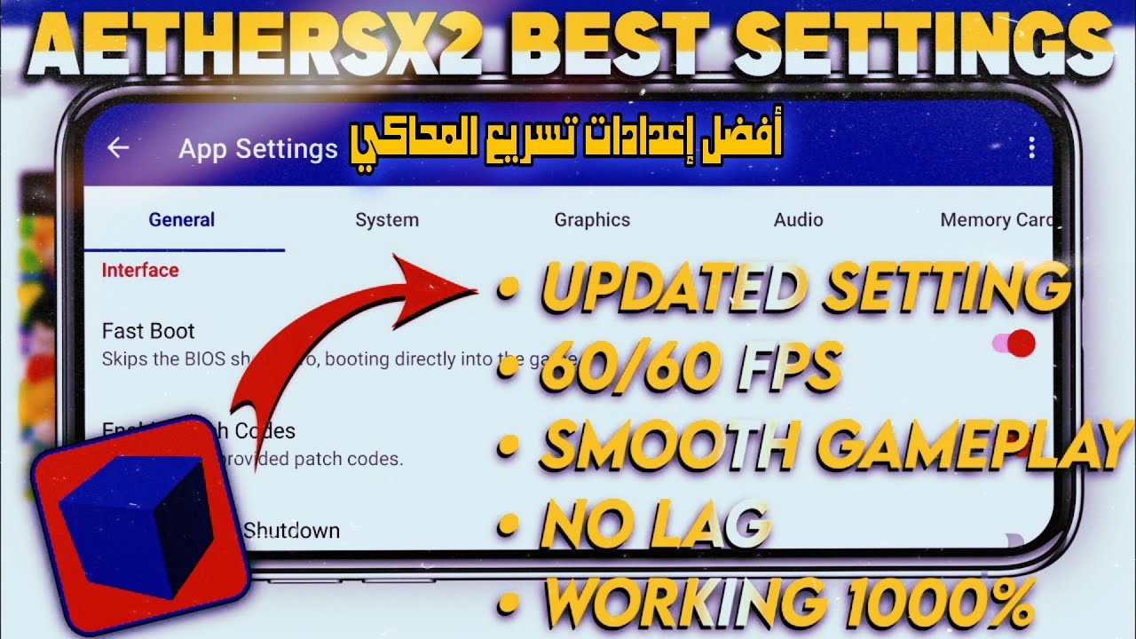 أفضل إعدادات تسريع محاكي AetherSx2||  إعدادات تسريع الألعاب على 60 فريم 🔧_ محاكي AetherSx2