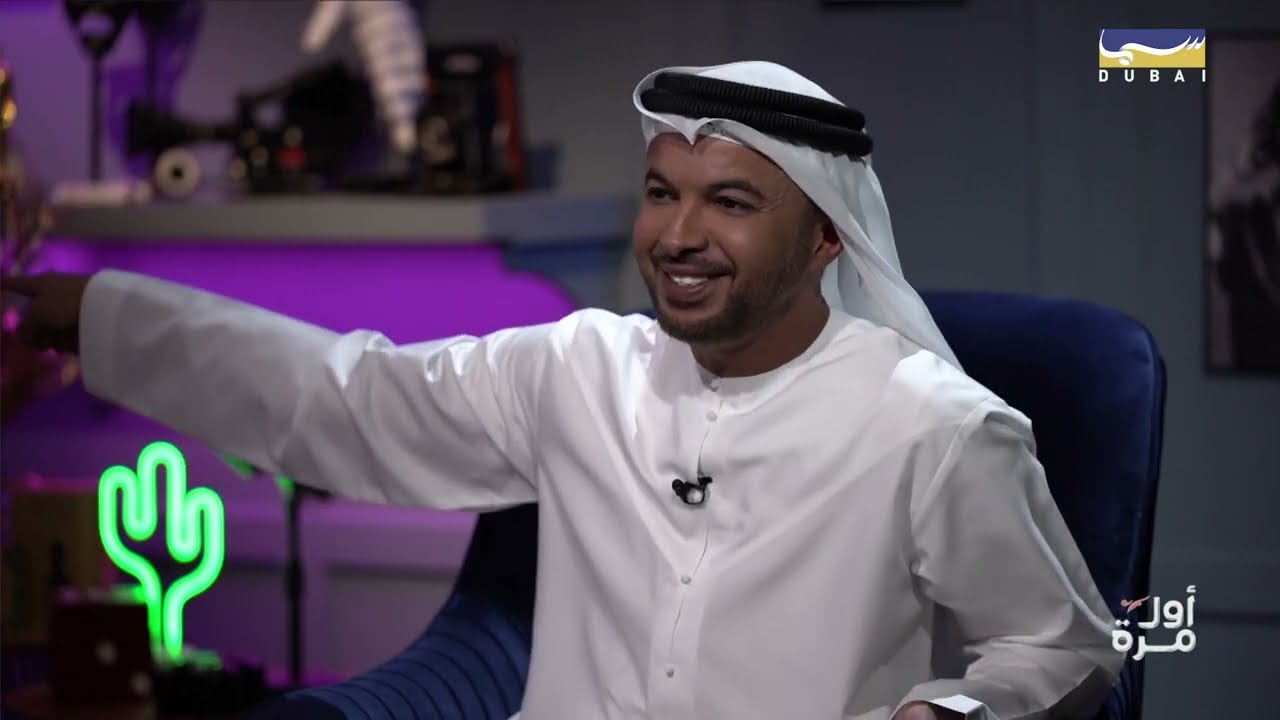 أول مرة | في موسمه الخامس: المخرج - محمد سعيد حارب