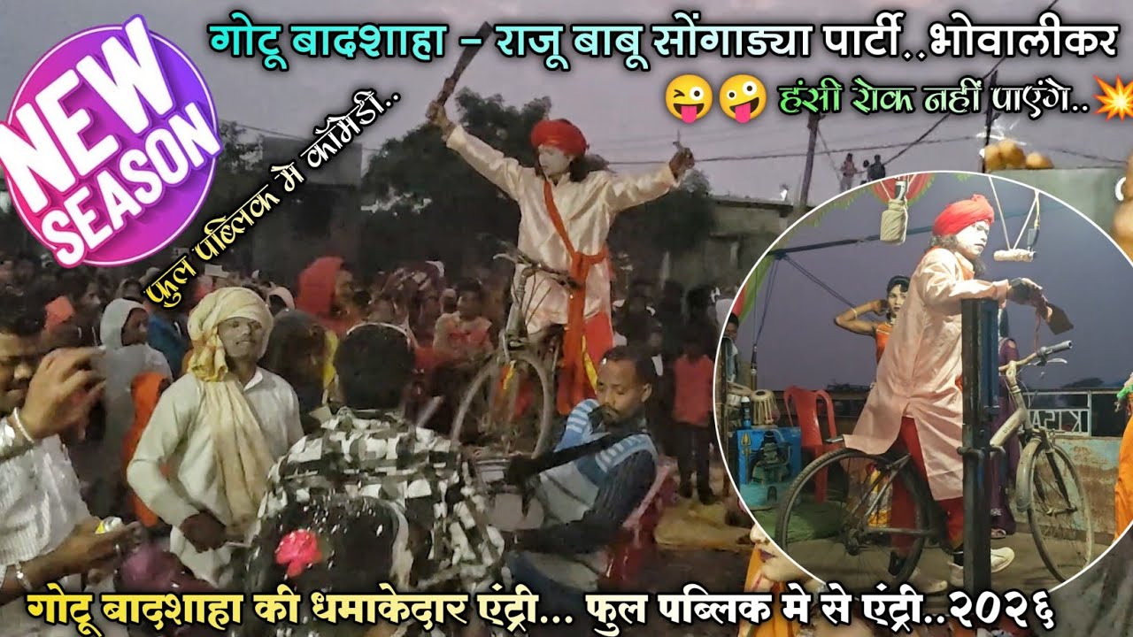 गोटू बादशाहा की धमाकेदार Entry.. फुल पब्लिक में से सारी public खुश..🤪😜#salimpadvi 