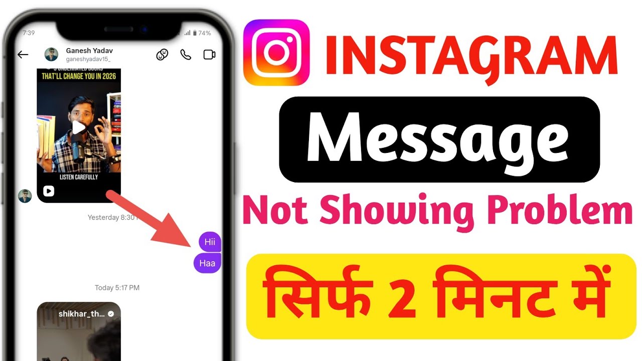 🔥 Instagram message not showing problem 😞 Solve✅😎😎2026 | Instagram message not Open Problem 