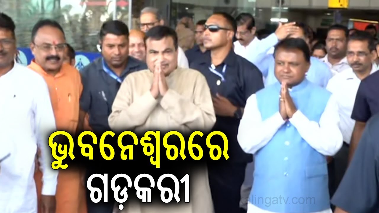 Union Transport Minister Nitin Gadkari arrives at Bhubaneswar Airport | Kalinga TV
