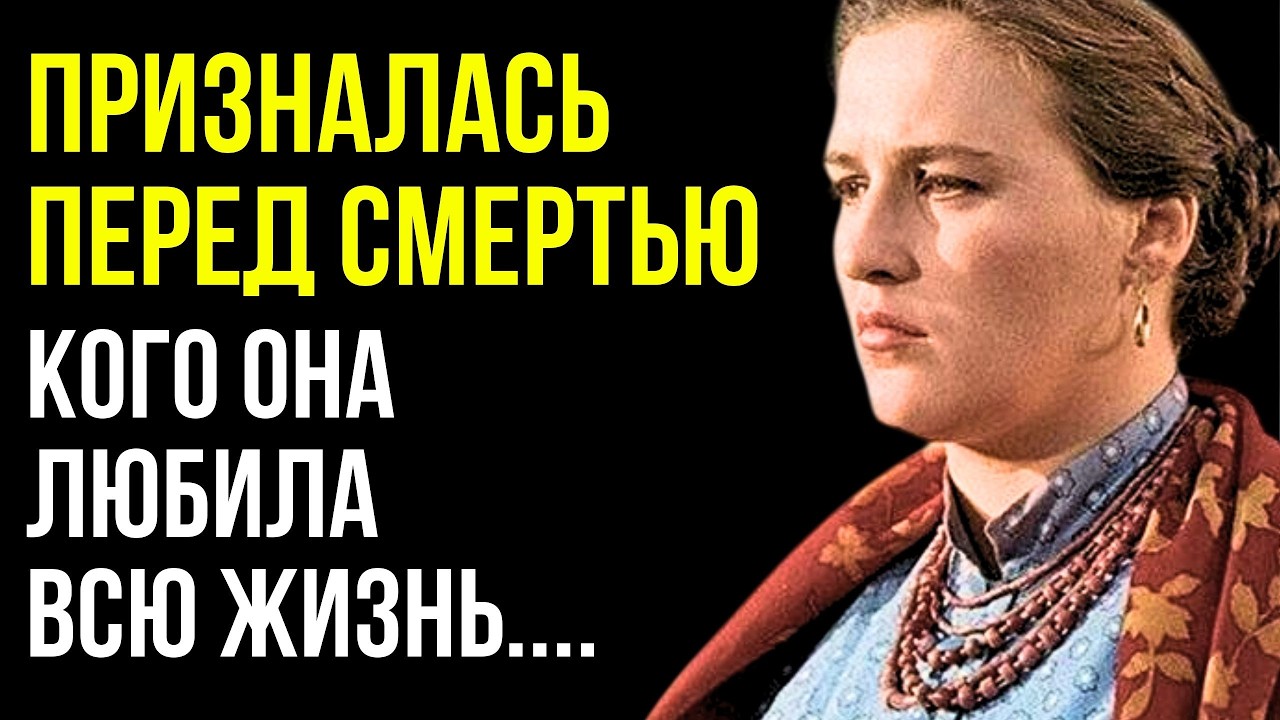 Кого на самом деле любила Нонна Мордюкова?