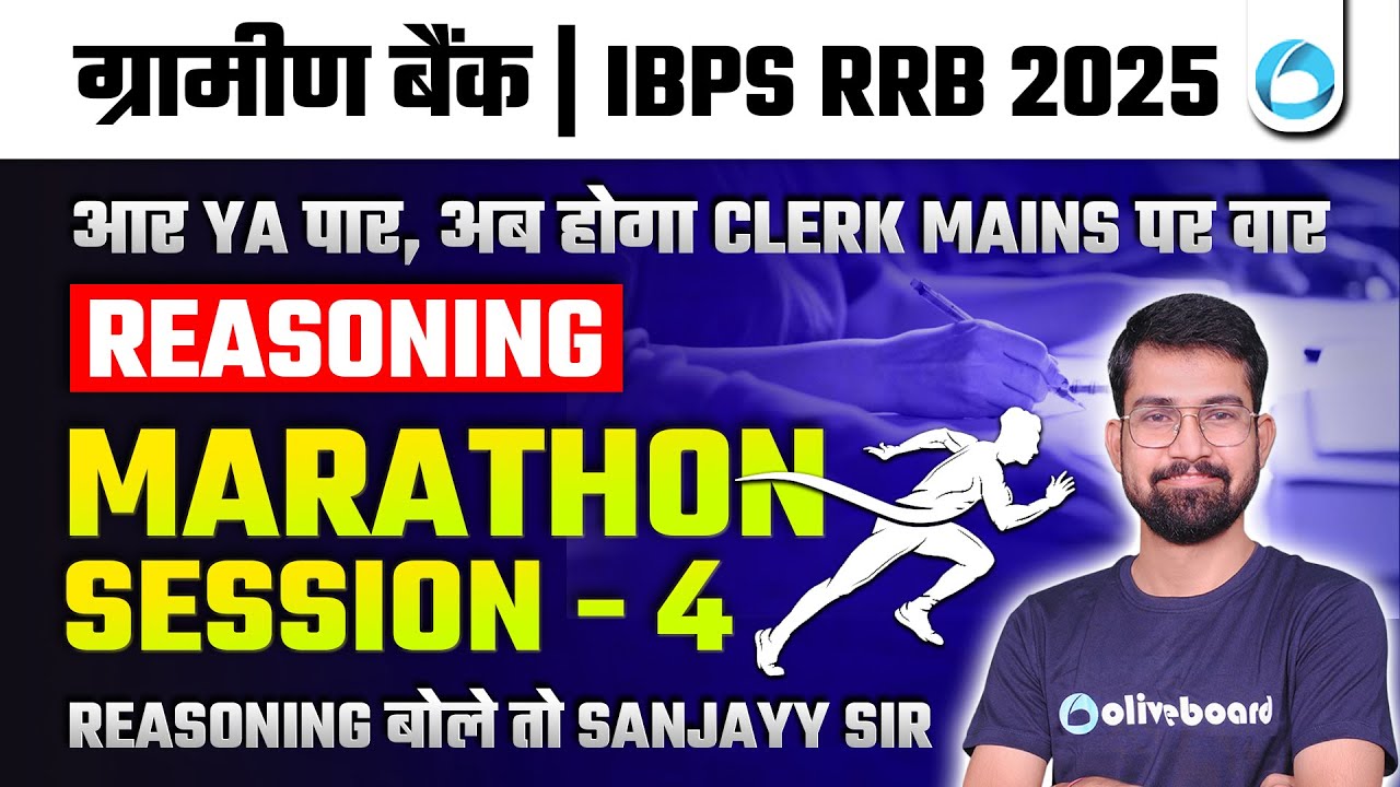 IBPS RRB MAINS Reasoning 2025 | Reasoning Marathon Session - 4 🔥 | By Sanjay Sir