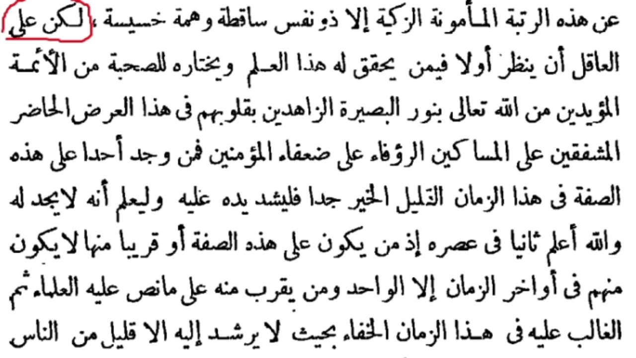 KH. Asmawi - Syarah Ummul Barahin (Dasuki) Part 8 (Wujud, Qidam)
