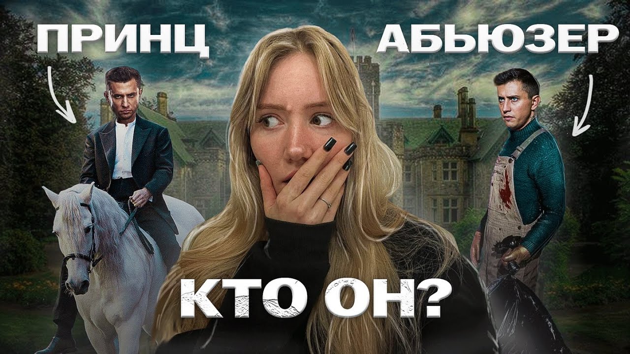 ПРИЛУЧНЫЙ |матрица судьбы: абьюз, смерть отца, и свадьба с Брутян #матрицасудьбы