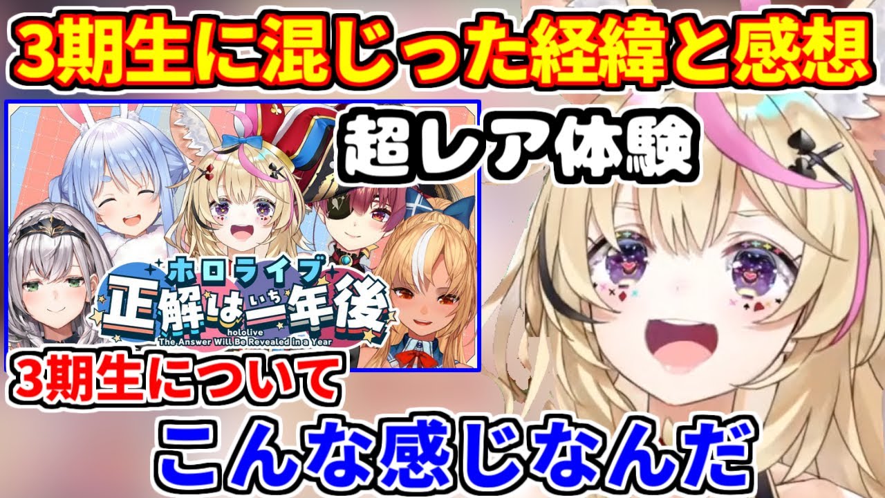 3期生コラボに混ざったポルカの感想と経緯【ホロライブ切り抜き/尾丸ポルカ/兎田ぺこら/宝鐘マリン/白銀ノエル】