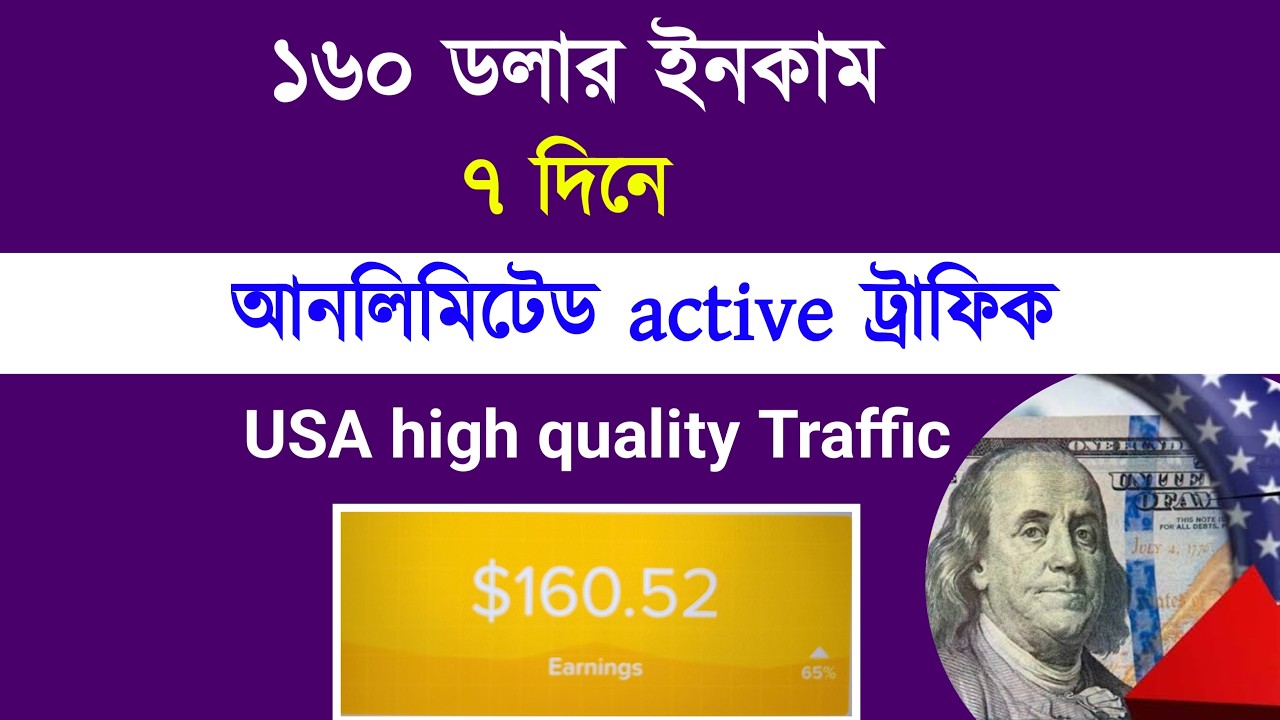 Unlimited USA Traffic Without Ads 💸 | CPA Marketing Secret Method Bangla 2026
