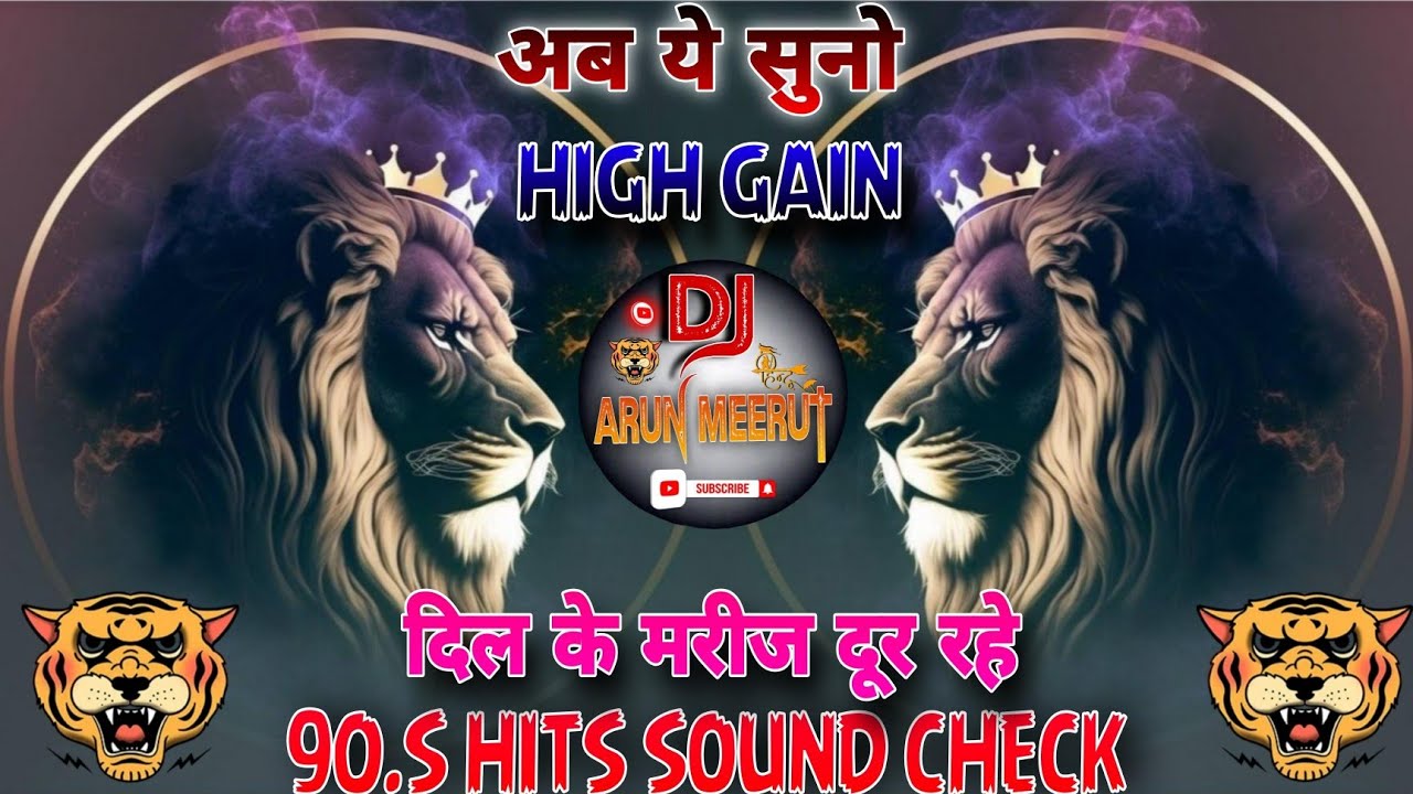 90.S Hits Sound Check 💥 Dj Dhadkan Meerut 💥Compition High Bass Mix 👊 अब हिलाओ धरती 💥 Dj Arun Meerut