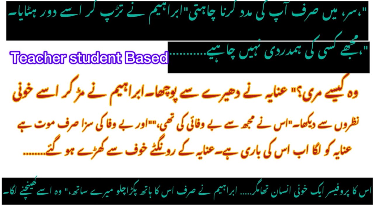 Tabeer-e-Ishq – Episode 2 ||Teacher-Student Based || Age difference || Forced marriage ||