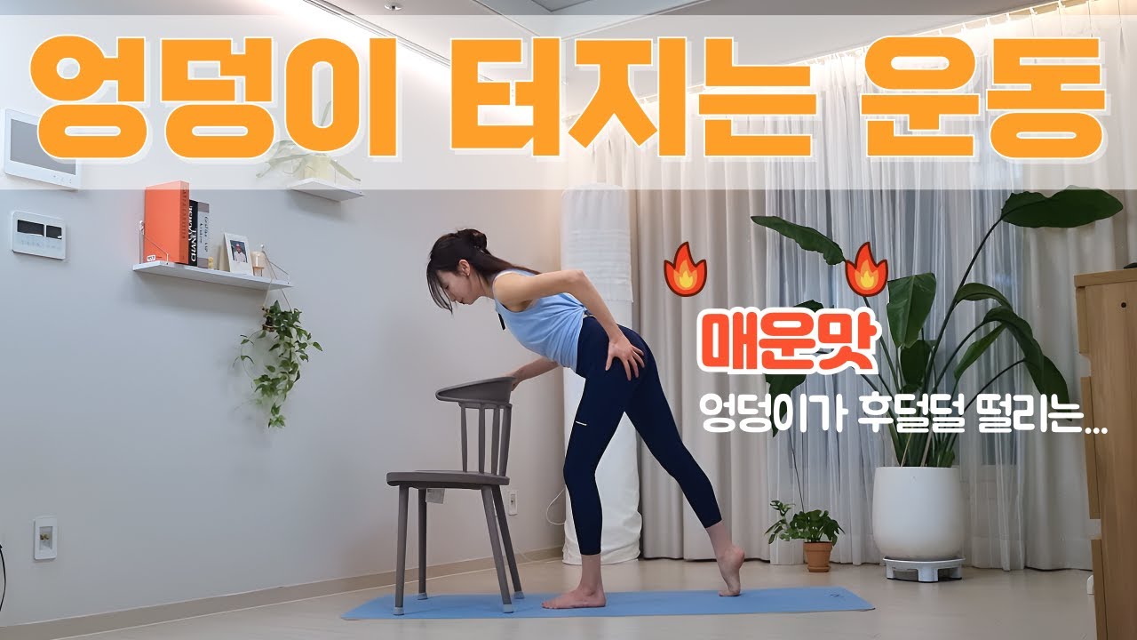 [17분] 엉덩이 터지는 엉덩이 운동🤣, 엉덩이폭파 바레 운동🔥(완전 보장!!)
