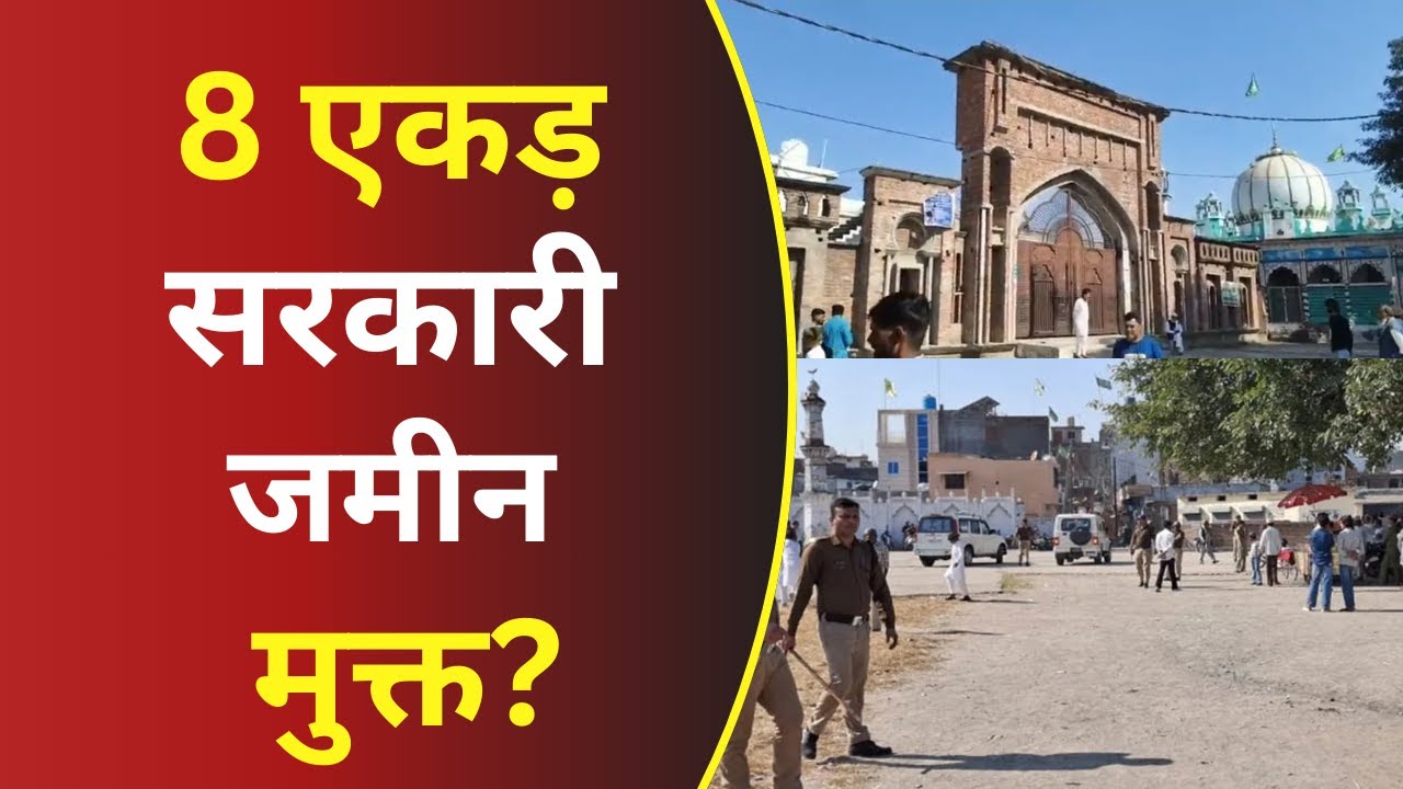 Rudrapur Encroachment: Major action in Rudrapur! 8 acres of encroachment near the Idgah demolished #tv100