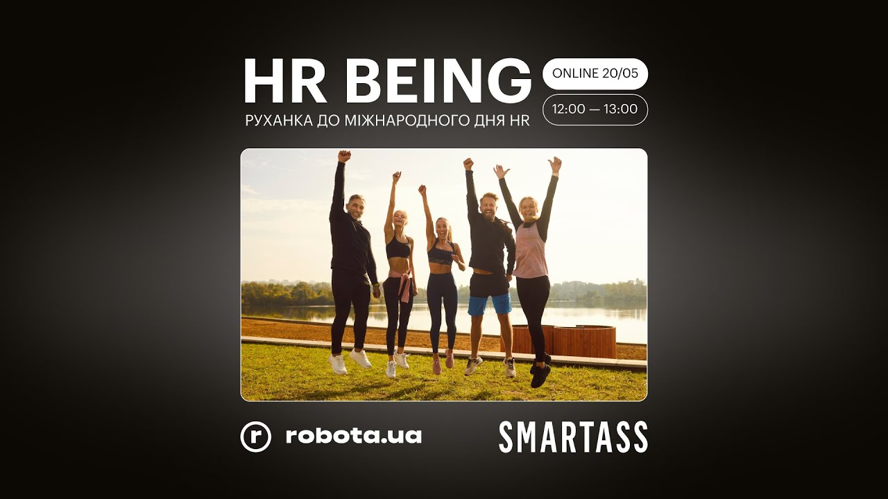 HR BEING
