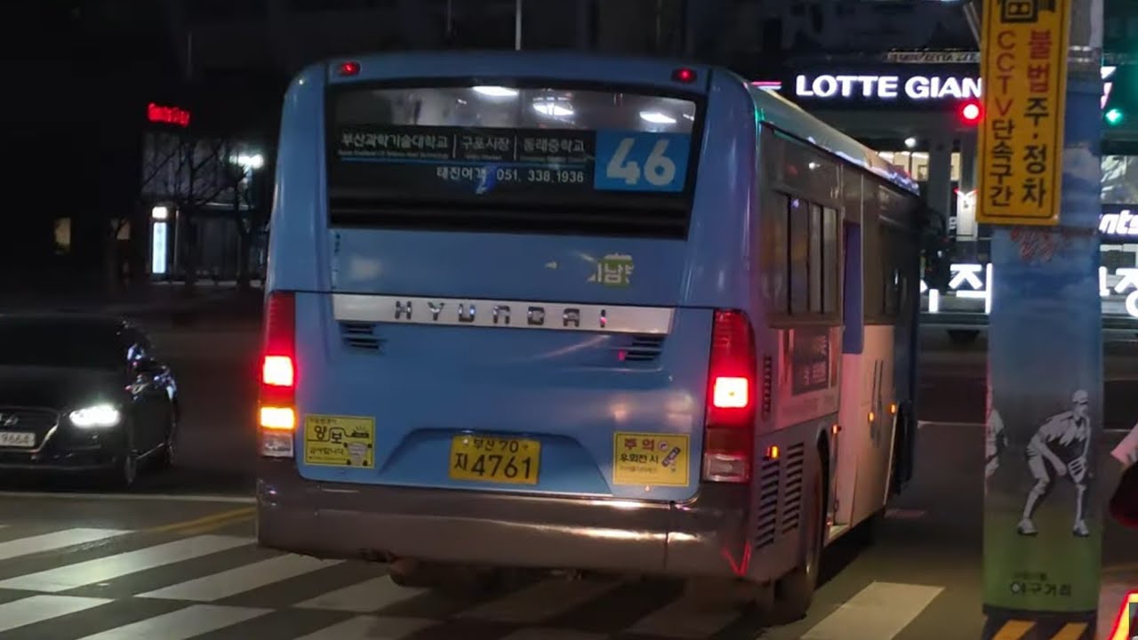 부산 46번 (만덕교차로 ~ 사직야구장)
