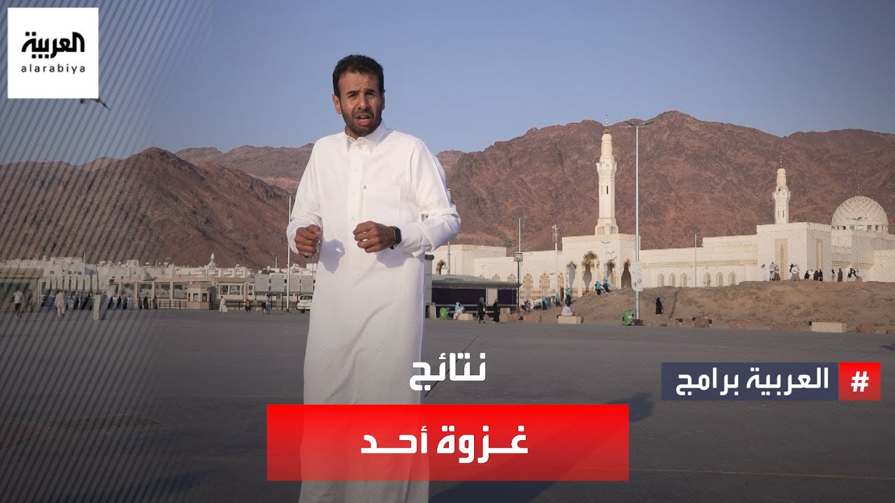جبل الرماة – غزوة أحد