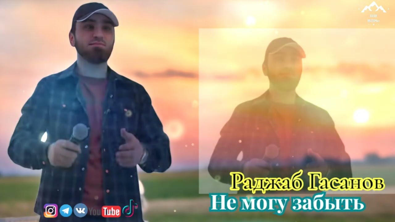 Раджаб Гасанов 