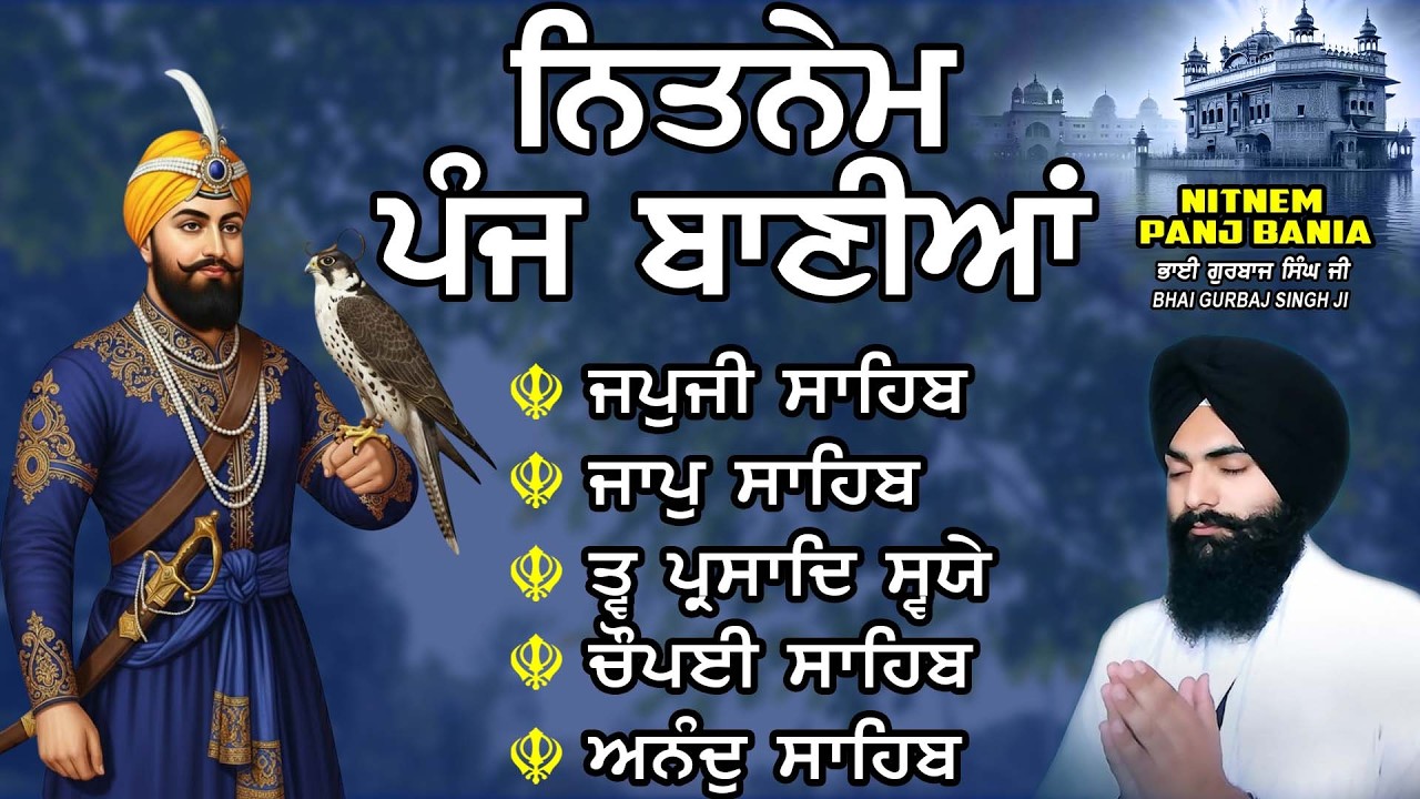 Nitnem Sahib | Panj Bania Path | Bhai Gurbaj Singh Ji | Japji Sahib | Nitnem  - Vol -09