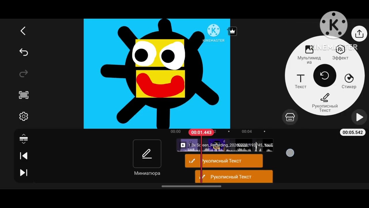 My klasky csupo kinemaster