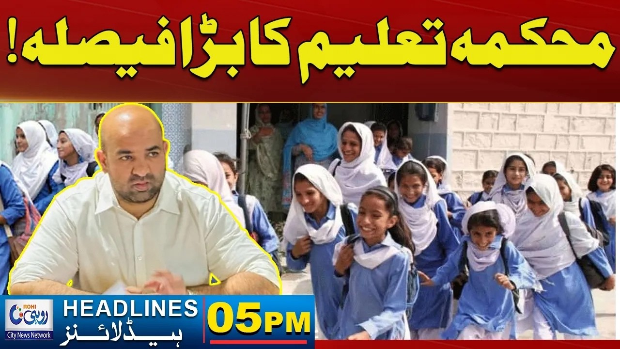 Rana Sikandar Hayyat Addresses Ceremony at BZU Multan | 5pm Headlines | 08 June 2026 | Rohi