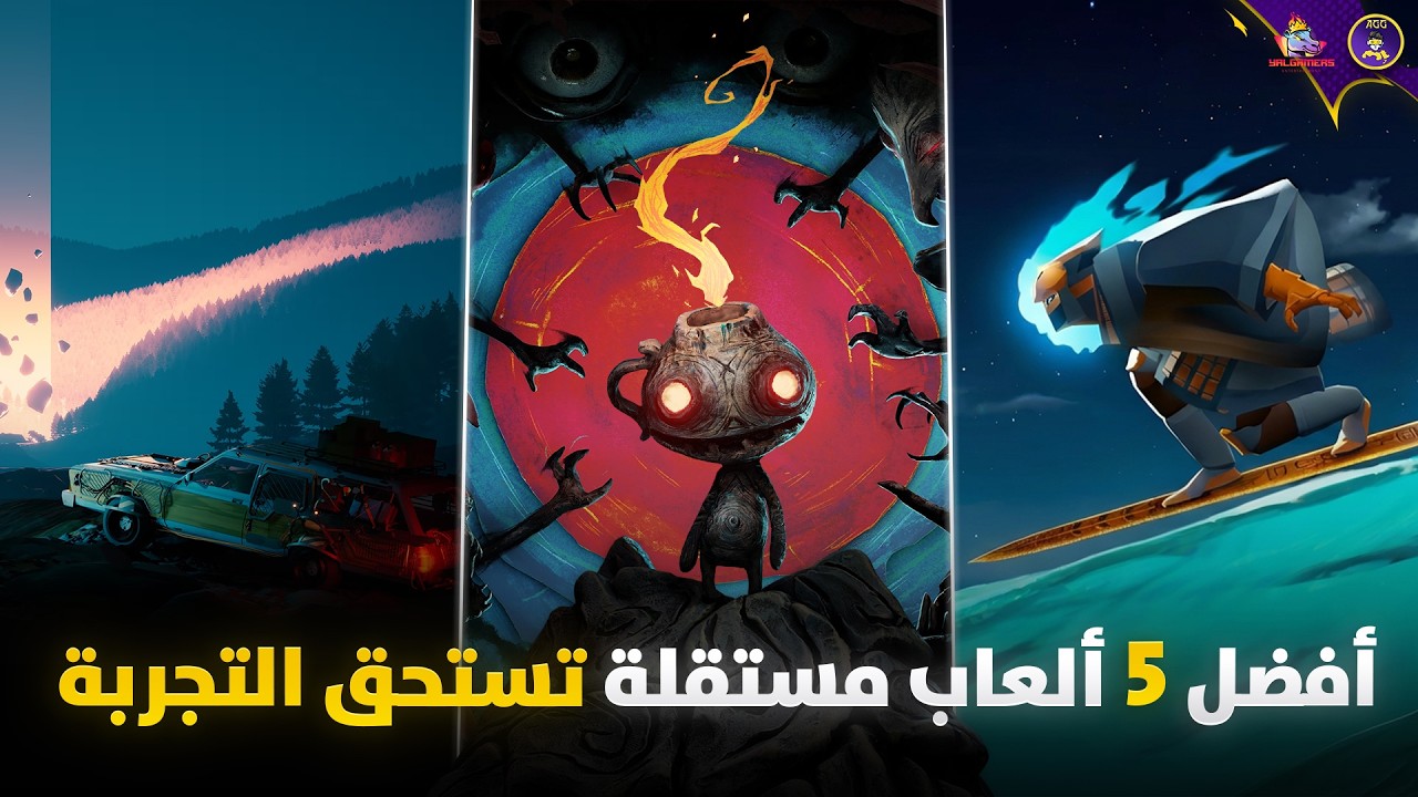 افضل 5 العاب مستقلة مظلومة اعلاميآ - العاب تستحق التجربة