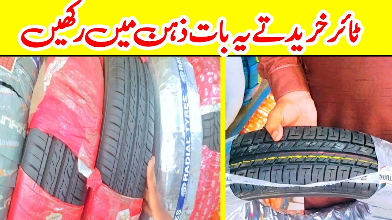 tyre market in Lahore | tyre market in Pakistan original tyres price Asj TV