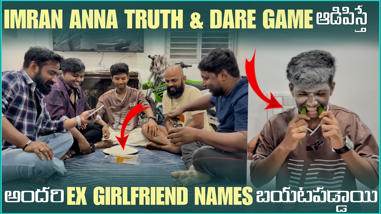 imran Anna Truth & Dare Game ఆడిపిసై.  అందరి Ex Girlfriend Names బయటపడ్డాయి | Pareshan Family 