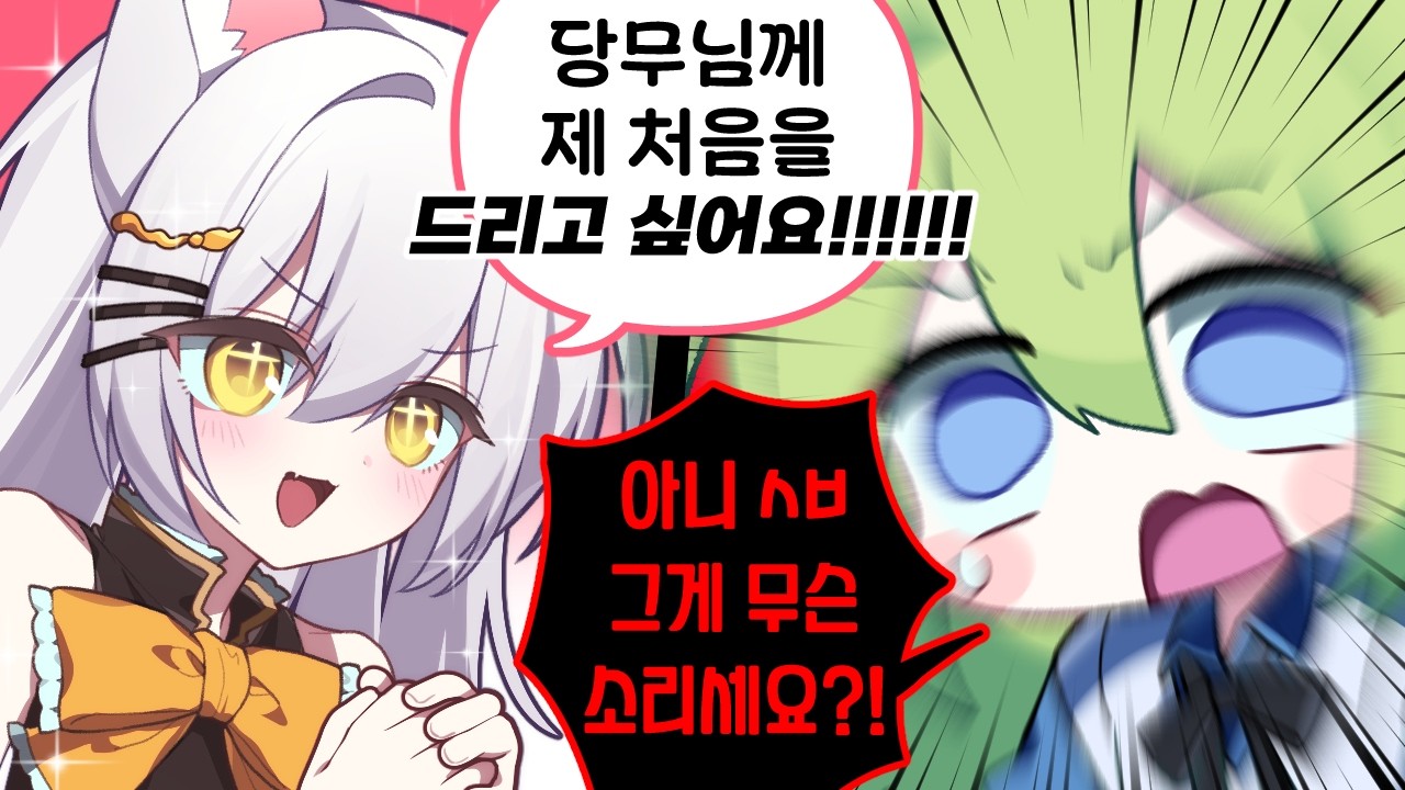 [LOL] 새로 사귄 마스터 친구가... 많이 매콤하다