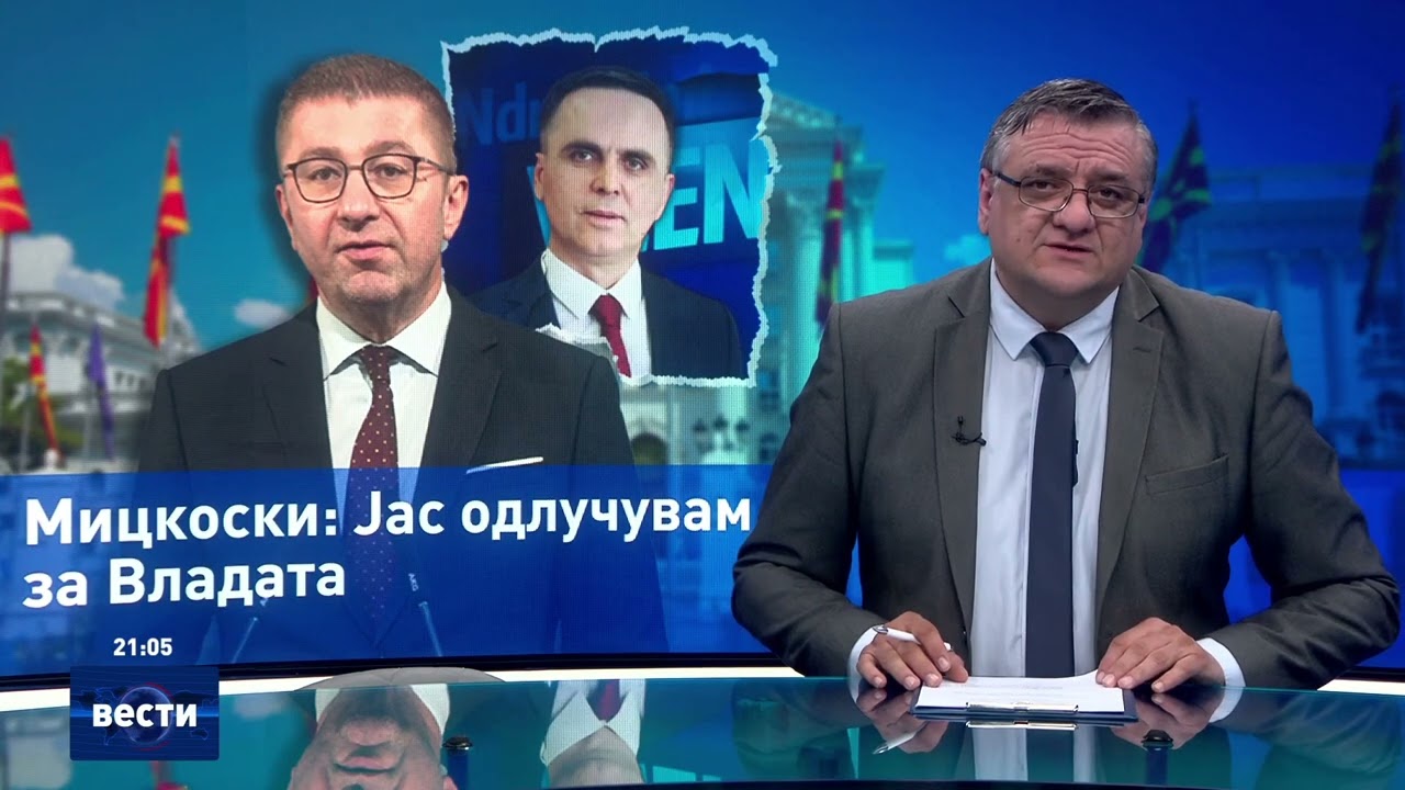 Вести во 21:00 на Сител Телевизија, 12.02.2026