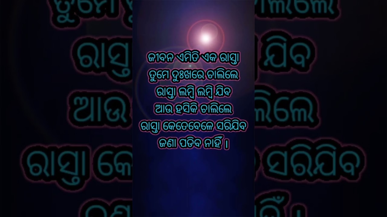 odia nitibani #motivation #shorst