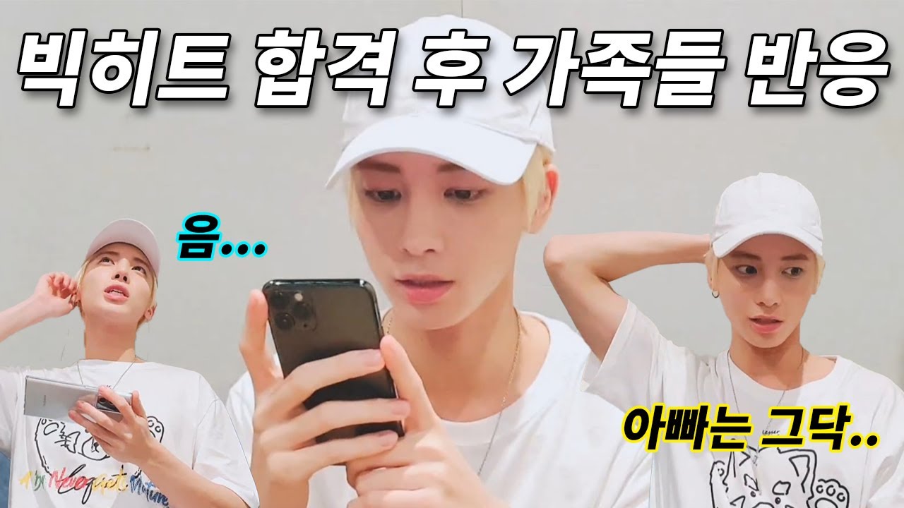 [TXT/투바투] 과고 준비생이었던 아이돌 태현이
