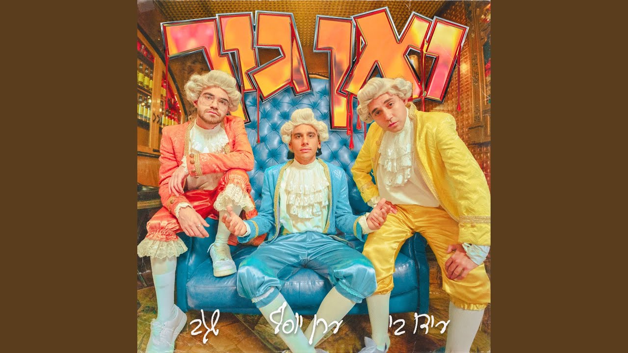 ואן גוך
