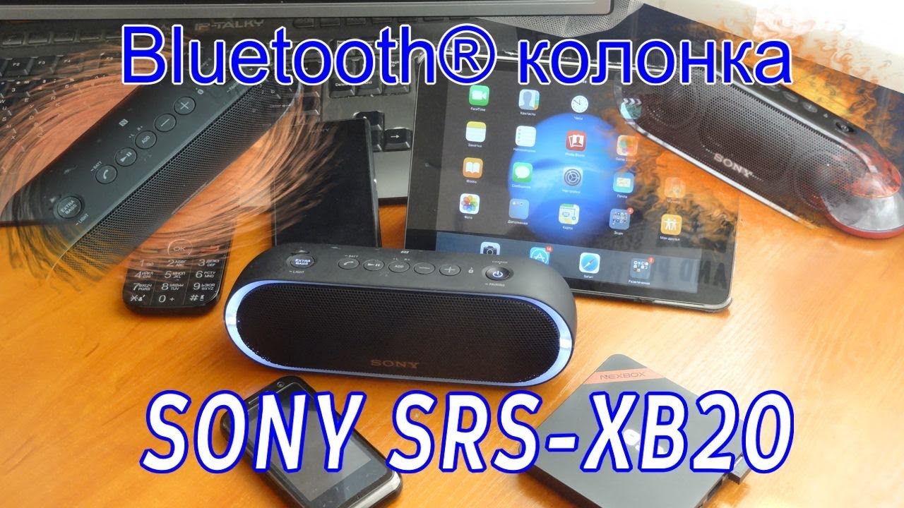 Подробный обзор bluetooth колонки / bluetooth колонка Sony SRS-XB20