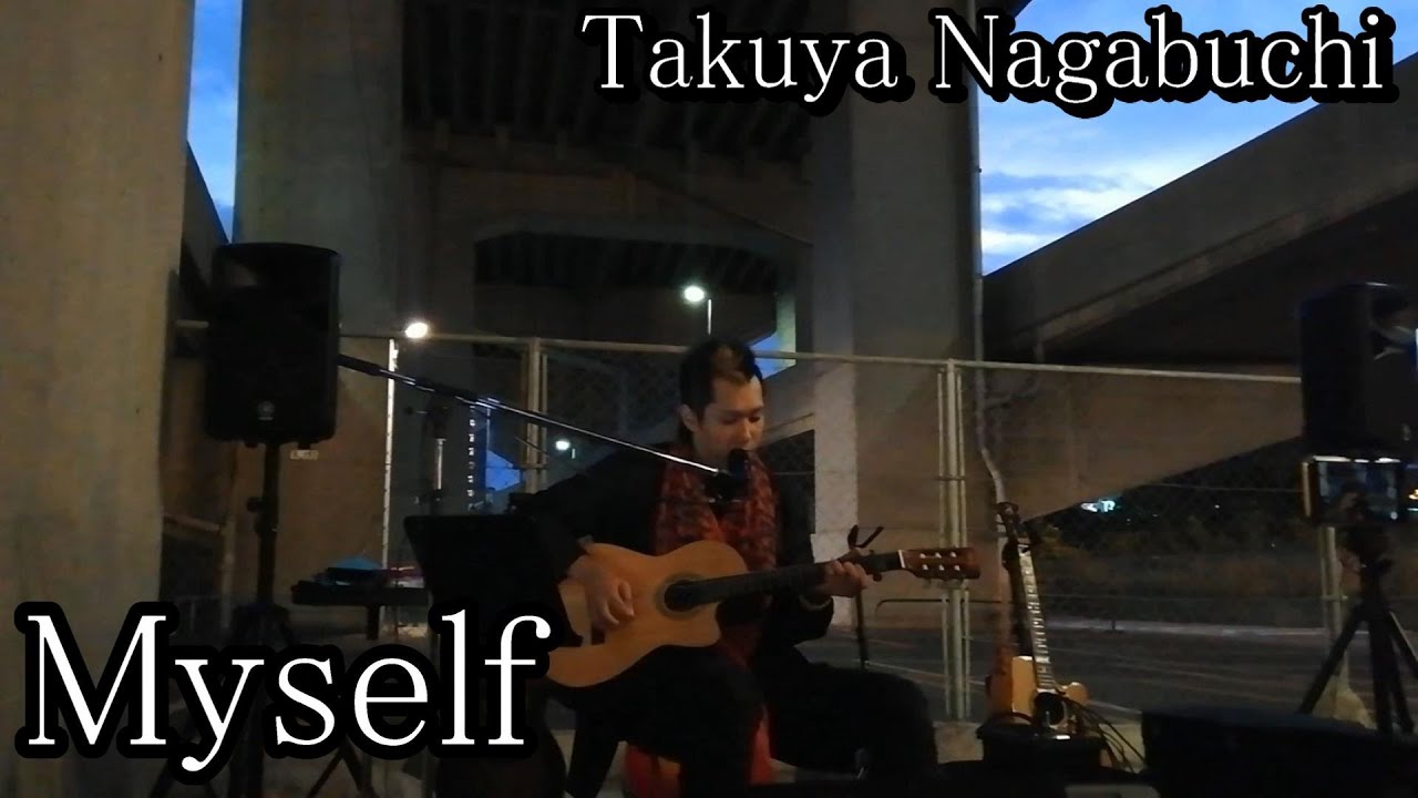 My self  Takuya Nagabuchi 長渕剛 弾き語り #拓也長渕