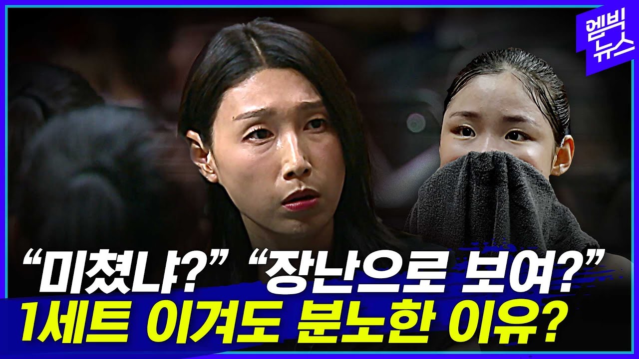 승리 후 폭발한 김연경..