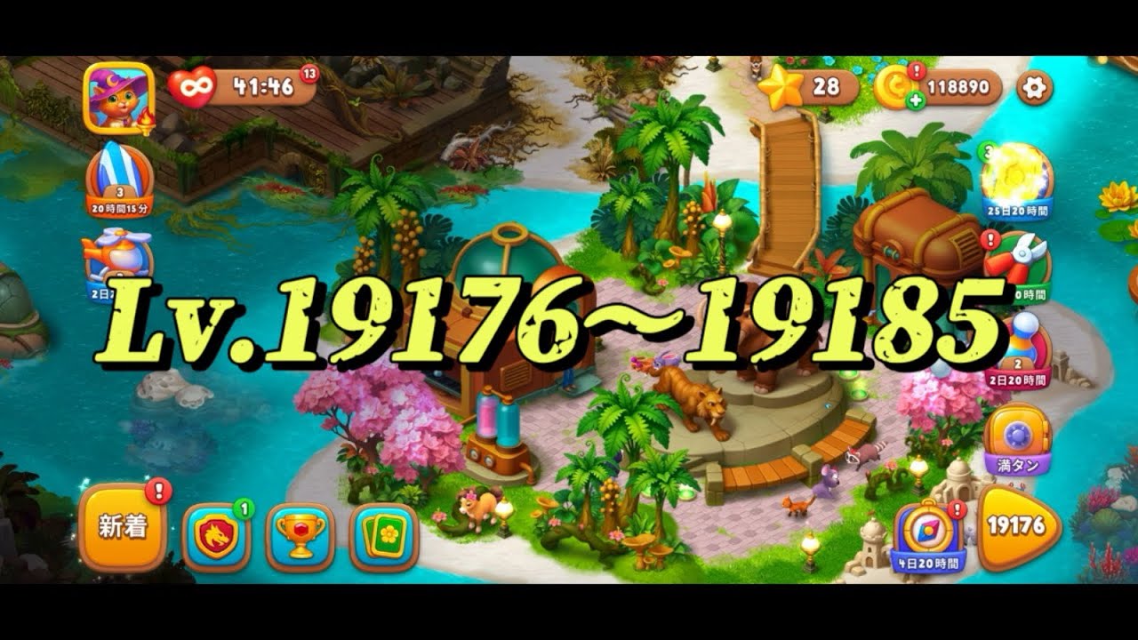 【Lv.19176〜19185】ガーデンスケイプ　Garden  scapes