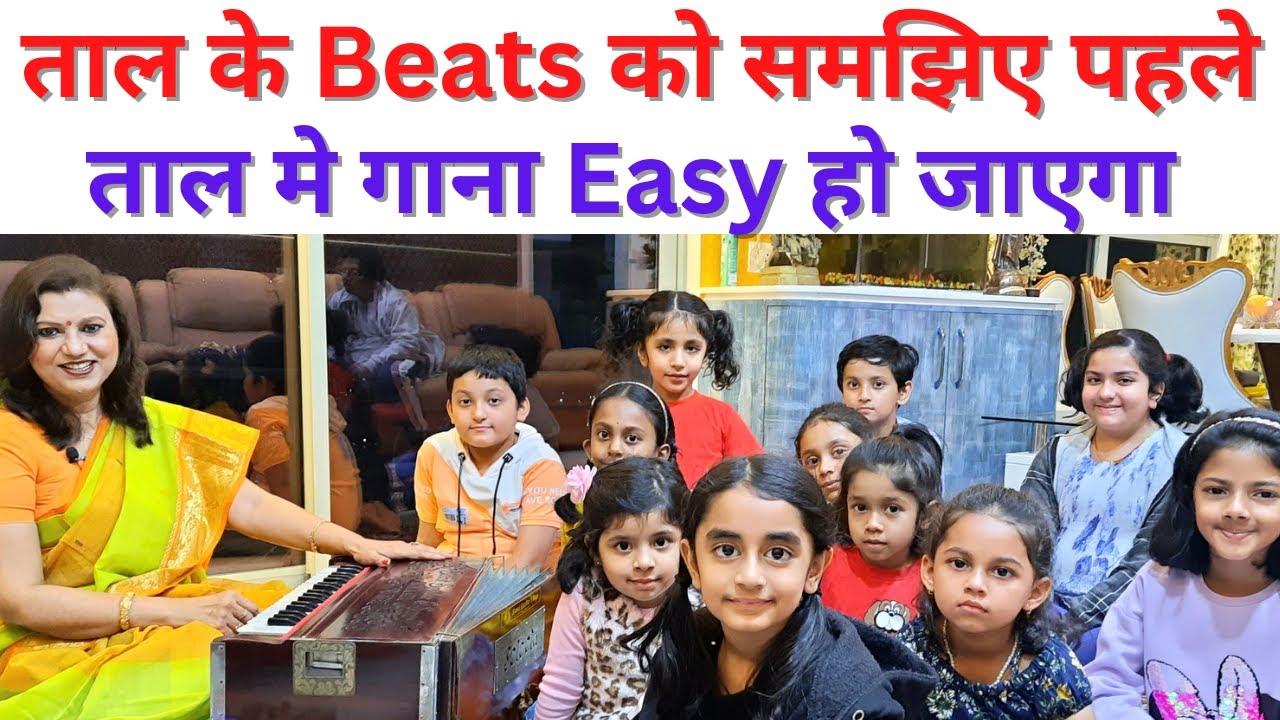 Counts के साथ ताल सीखिए तो Music बोहोत Easy लगेगा।Simple Tips to understand Taal with Kids.Tritaal.