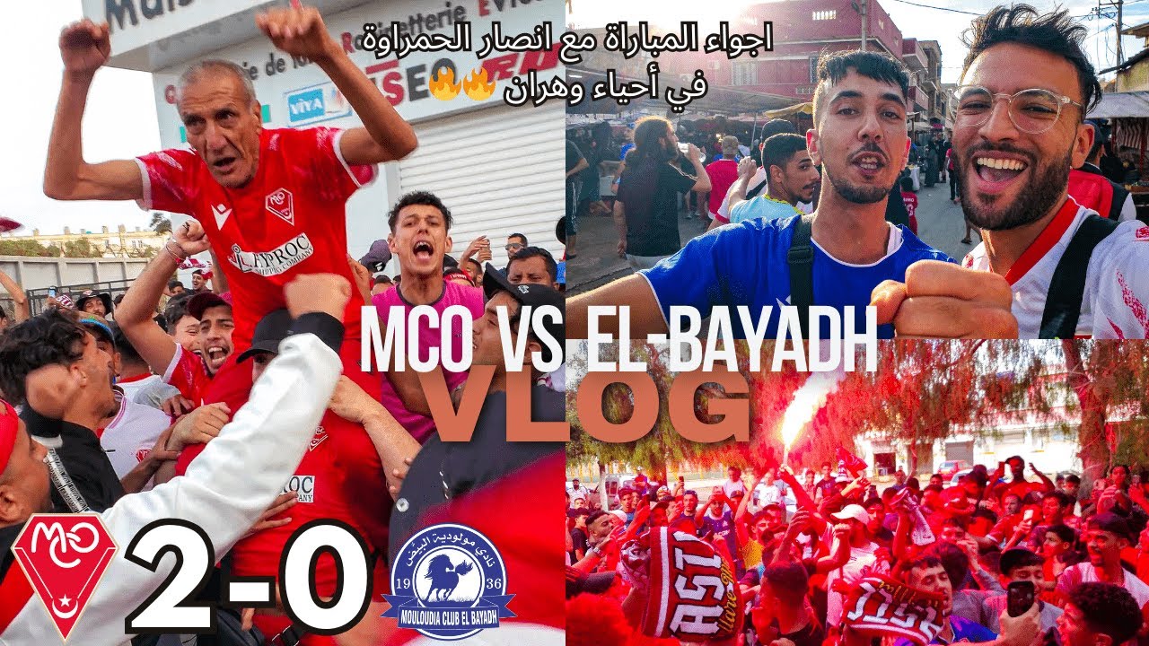 VLOG - MCO VS El Bayadh - أجواء مجنونة يعملها مشجعي مولودية وهران في أحياء وهران