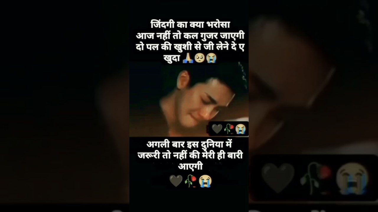 #dard bhari twinning with sad shayari short video.....🙏🥺😭.....🖤🥀😭......