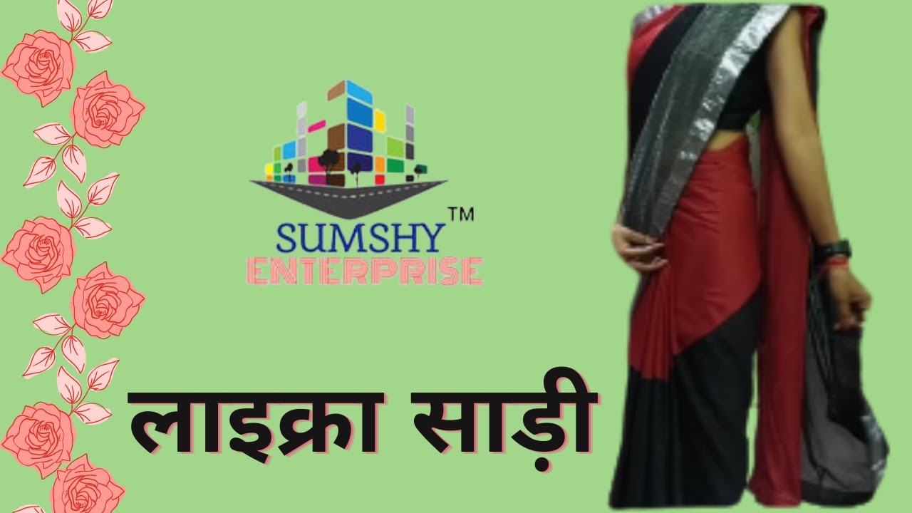 Lycra Saree | Latest Lycre Saree Collection | Lycra Saree With Work - SUMSHY