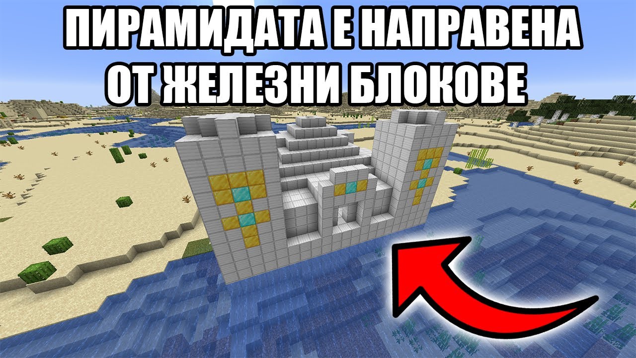Minecraft, НО СТРУКТУРИТЕ ДАВАТ СЧУПЕНИ ПРЕДМЕТИ!! Minecraft Challenge