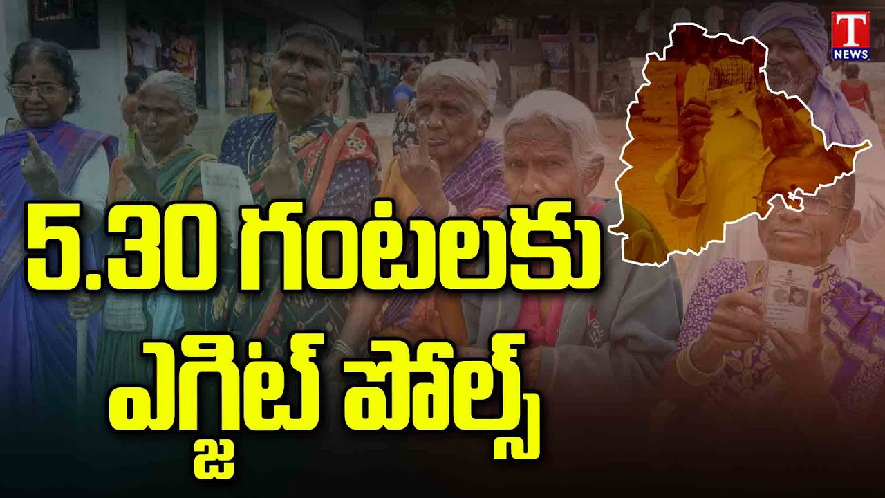 Polling Ends In Telangana, Live Updates On Polling, Polling Percentage In Hyderabad | T News