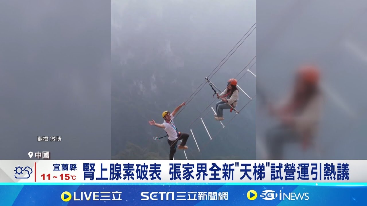 隔著螢幕都腿軟! 張家界全新